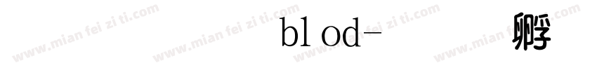 粗圆体 blod字体转换